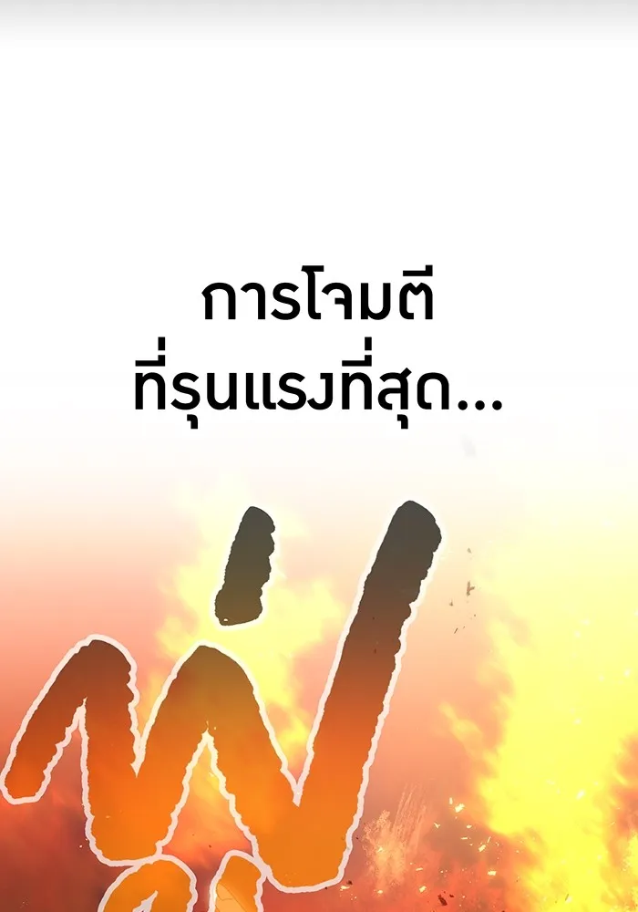 ฮันเตอร์สกิลโกง ตอนที่ 21 การต่อสู้ที่แท้จริง รูปที่ 92