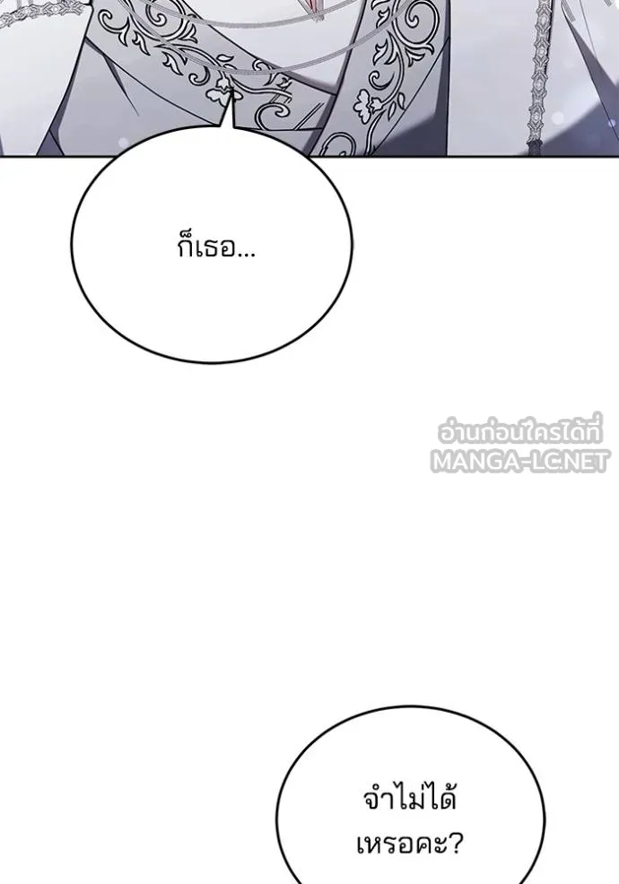 เจ้าสาวอัคนีดำ ตอนที่ 90 รูปที่ 16