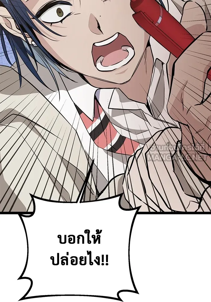 ราชินีนักบู๊ ตอนที่ 3 รูปที่ 126