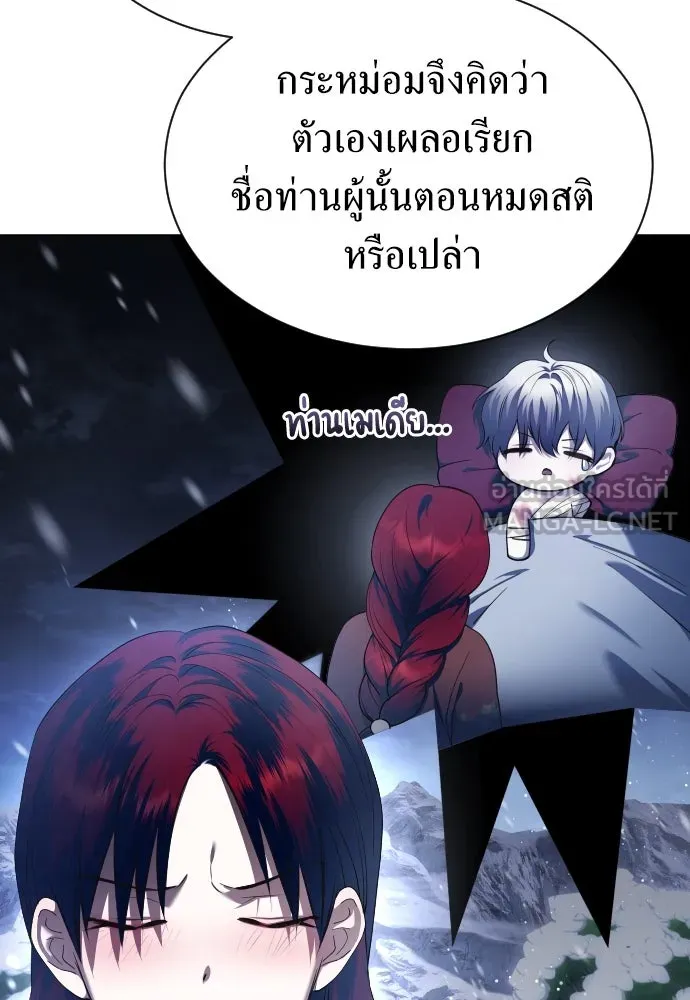 ชิงชีวิตพลิกลิขิตชะตา ตอนที่ 254. make a fin (2) รูปที่ 30