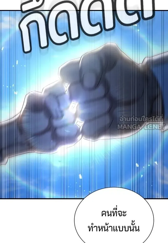 คูเซรา ตอนที่ 27 รูปที่ 117