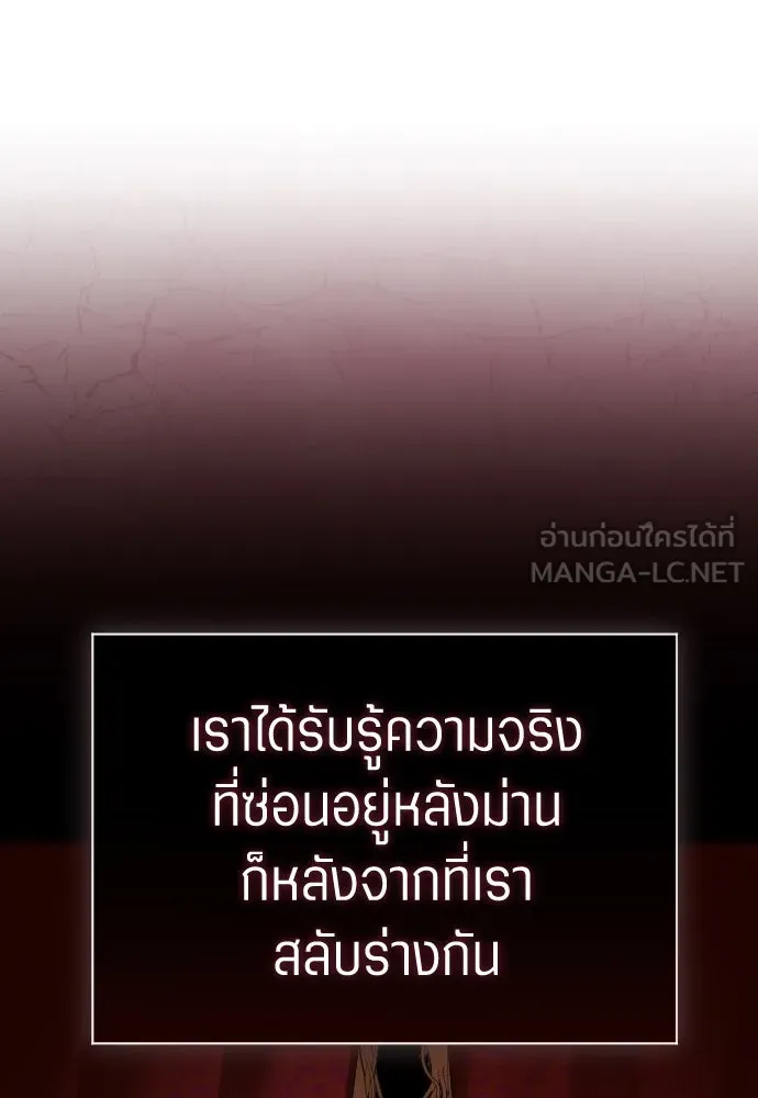 ชิงชีวิตพลิกลิขิตชะตา ตอนที่ ความเดิมก่อนหน้า รูปที่ 171