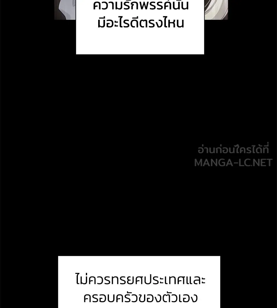 บาสเตียน ตอนที่ 8 รูปที่ 27