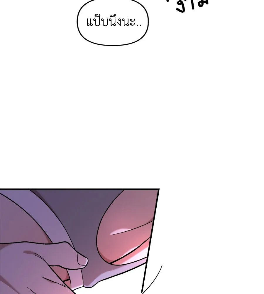 เพื่อนกันมันส์เกิน ตอนที่ 14 รูปที่ 16