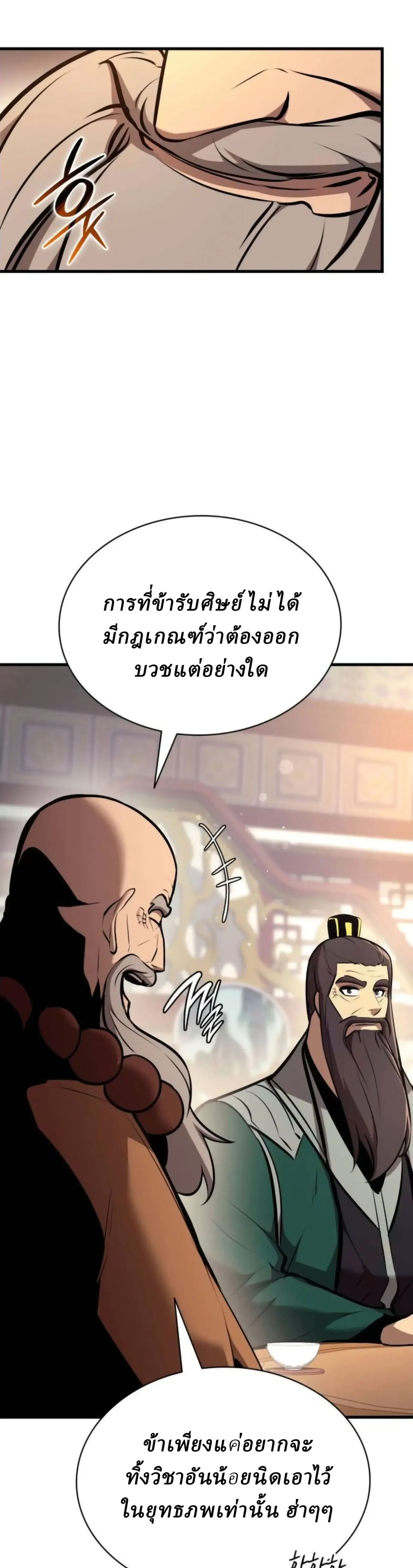 Rebirth of the Divine Demon การหวนค_นของมารสวรรค_ผ_พ_ช_ตใต_หล_า ตอนที่ ตอนที่ 35 รูปที่ 15