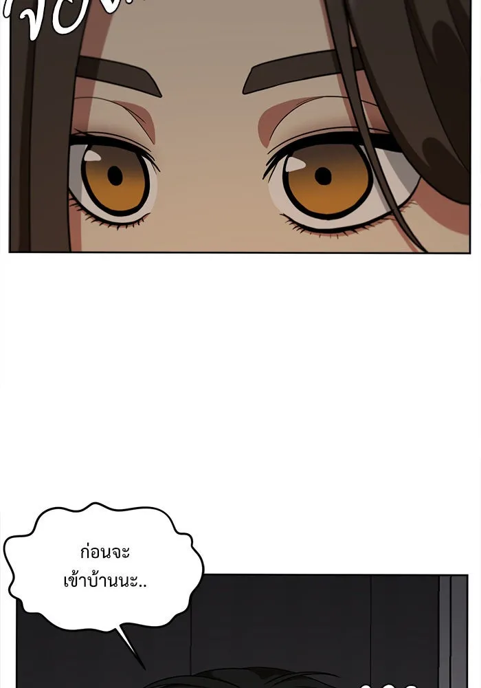 ช่วยเปลี่ยนฉันที ตอนที่ 39. แบซอนจู 5 รูปที่ 16