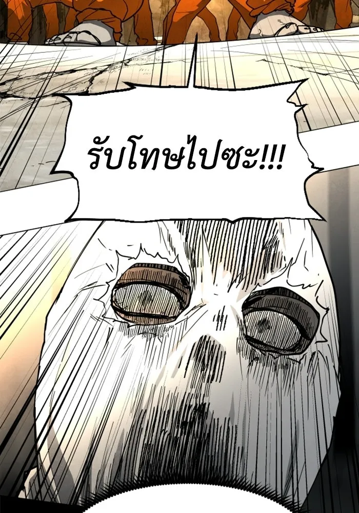 FOG LAND ตอนที่ 17 รูปที่ 91