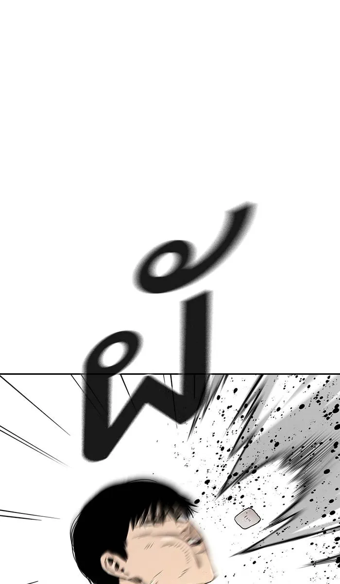 To not die ตอนที่ 40 รูปที่ 20