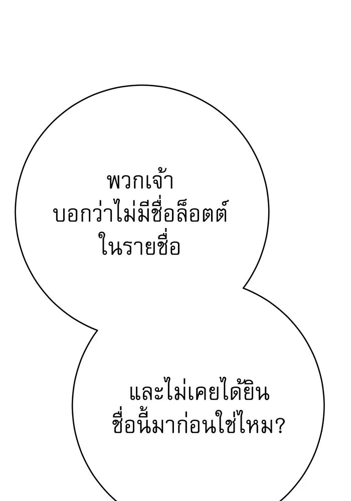 นางร้ายที่ไหนจะมีคุณธรรม ตอนที่ 95 รูปที่ 40