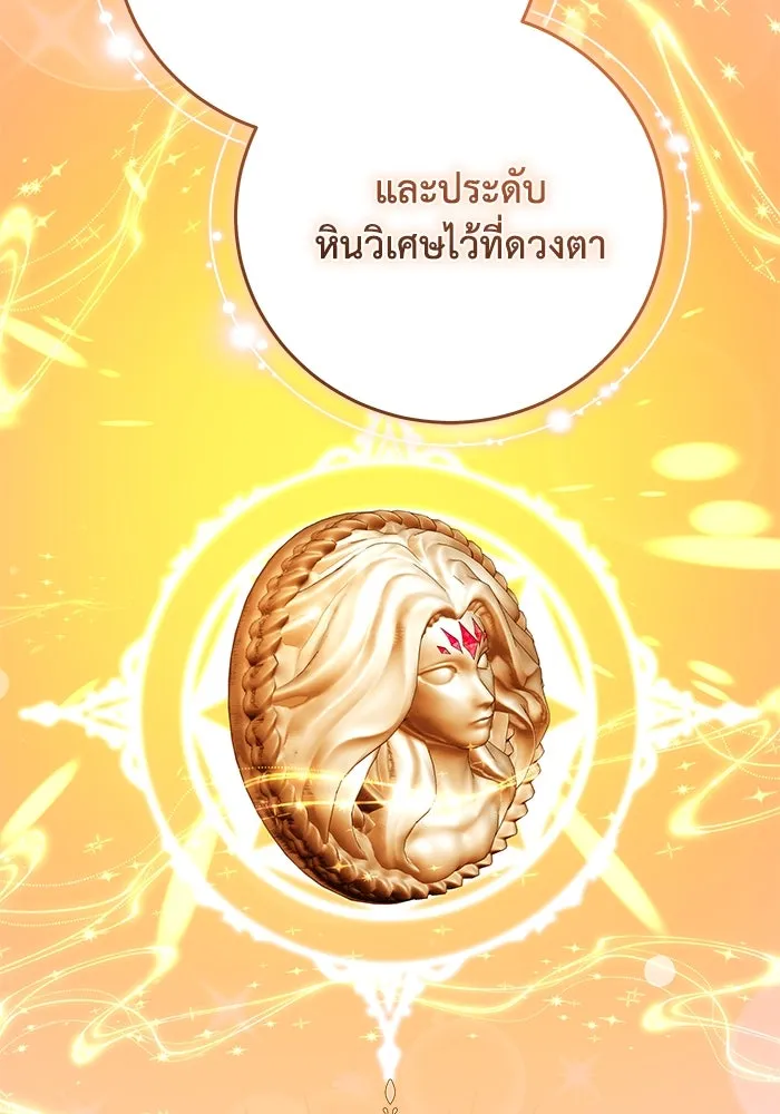 ย้อนเวลาพลิกชะตาทายาท ตอนที่ 62 รูปที่ 88