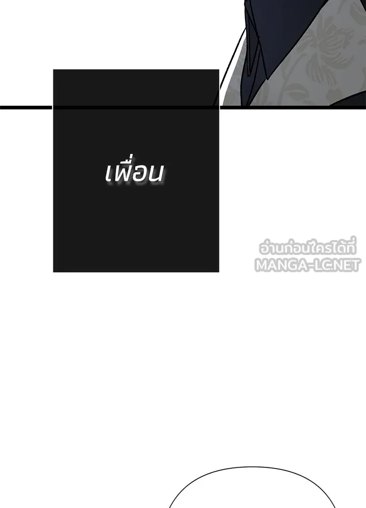 องค์ชายผู้อื้อฉาว ตอนที่ 63 รูปที่ 57