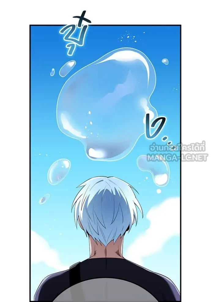 ฮันเตอร์สกิลโกง ตอนที่ 83 รูปที่ 69