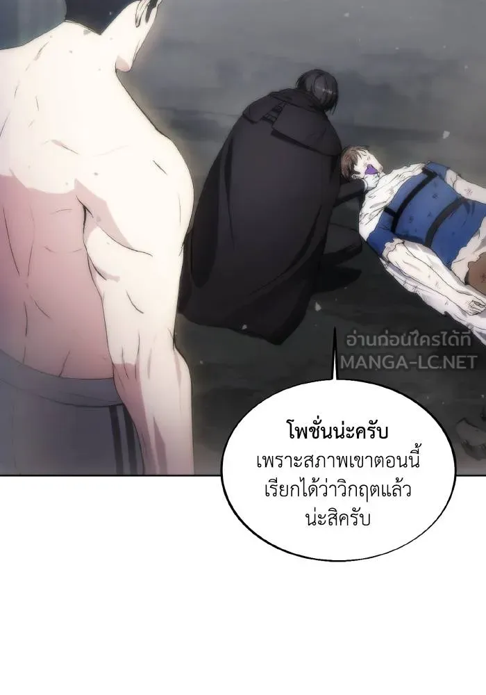 ศึกชิงบัลลังก์เทพเจ้ ตอนที่ 75 รูปที่ 99