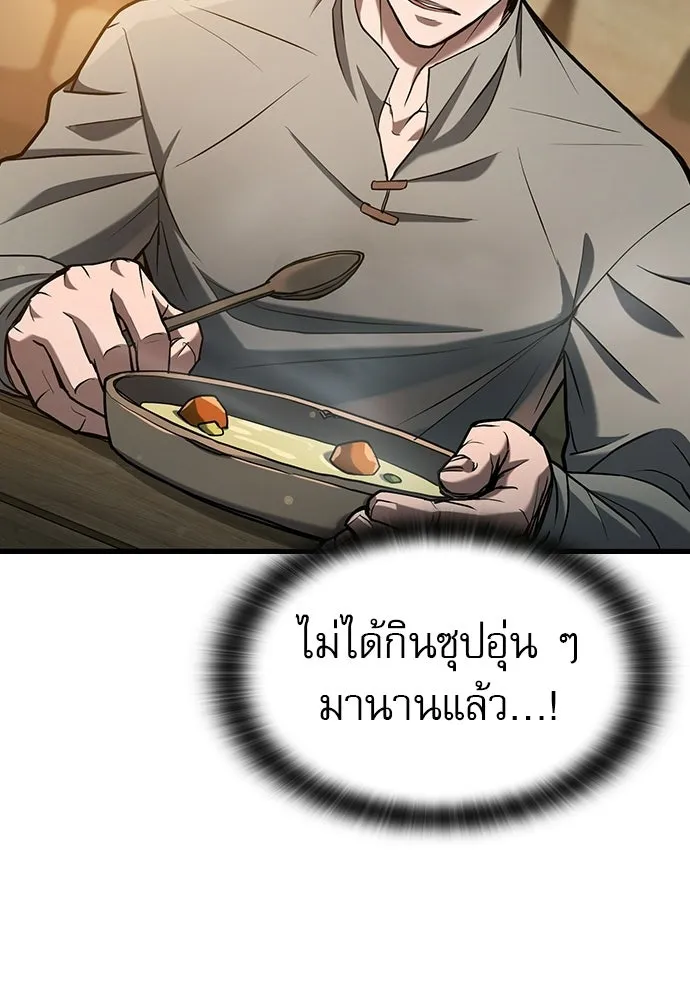 นักล่าฆ่าเพื่อรอด ตอนที่ 1 รูปที่ 118
