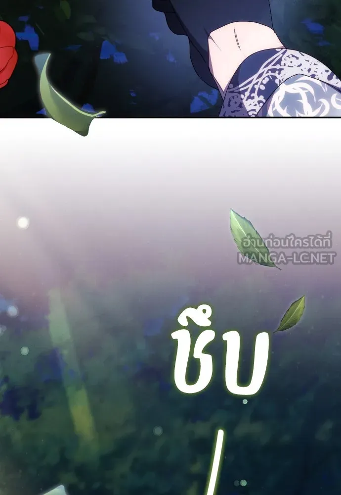 ฉันจะจีบท่านดยุกแดนเหนือ ตอนที่ 50 รูปที่ 72