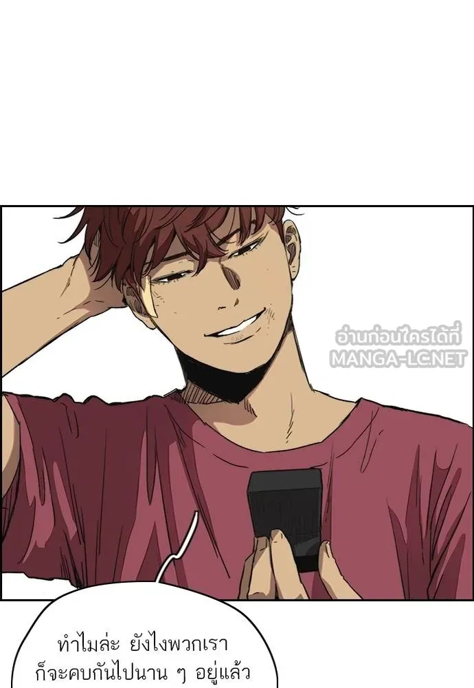 Wind Breaker ตอนที่ 247 รูปที่ 33