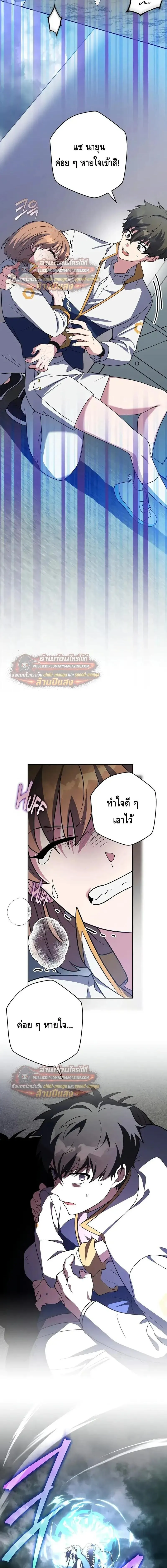 The Novel_s Extra _Remake_ ตอนที่ ตอนที่ 157 รูปที่ 5