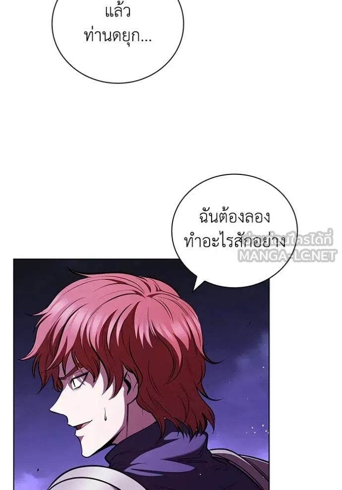 เกิดใหม่ในร่างดยุก ตอนที่ 123 รูปที่ 89