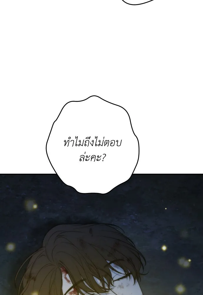 เลดี้มินต์ ตอนที่ 86 รูปที่ 79