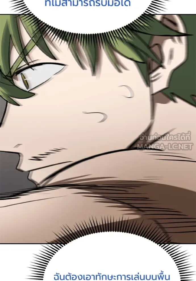 ราชาแห่งอ็อกทากอน ตอนที่ 179 รูปที่ 57