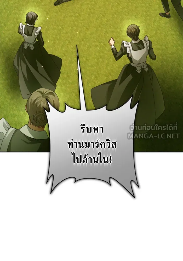 ชิงชีวิตพลิกลิขิตชะตา ตอนที่ 143. ผู้ชนะ รูปที่ 30