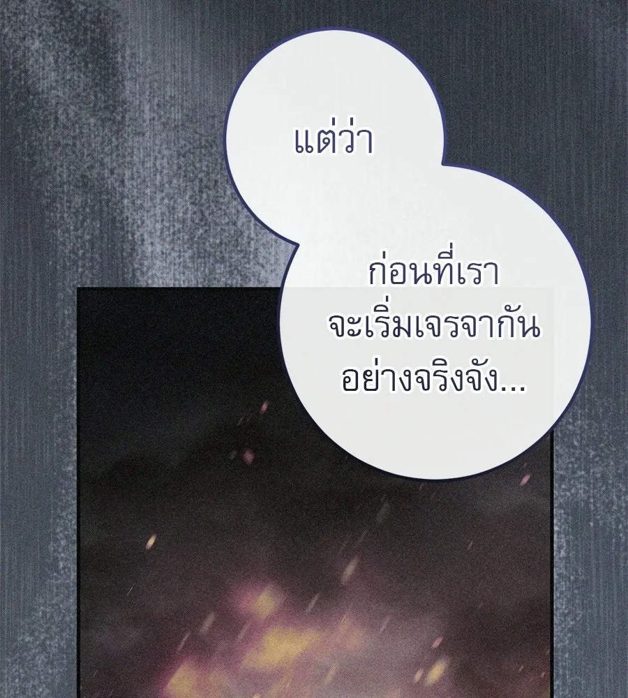 เรือนจำรัก ตอนที่ 86 รูปที่ 92