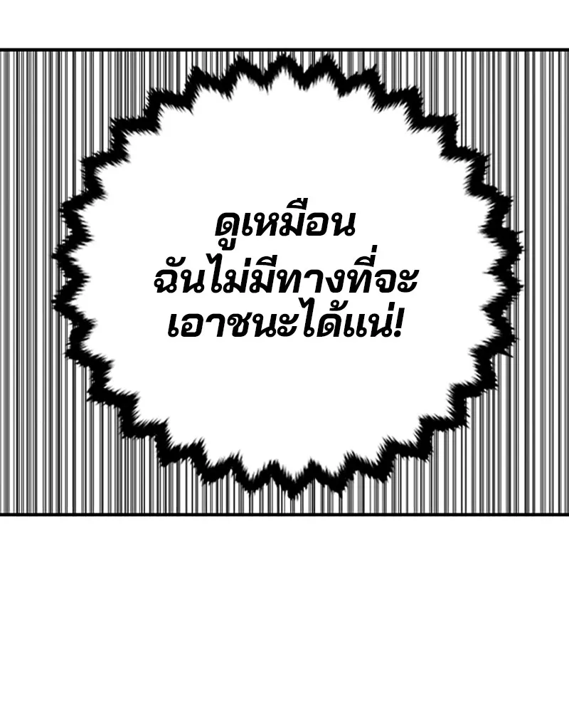 Player ตอนที่ 135 รูปที่ 140