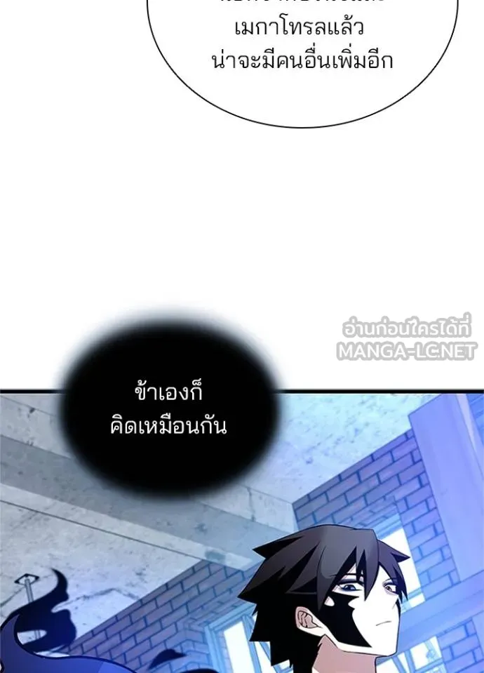 Villain to kill ตอนที่ 169 รูปที่ 60