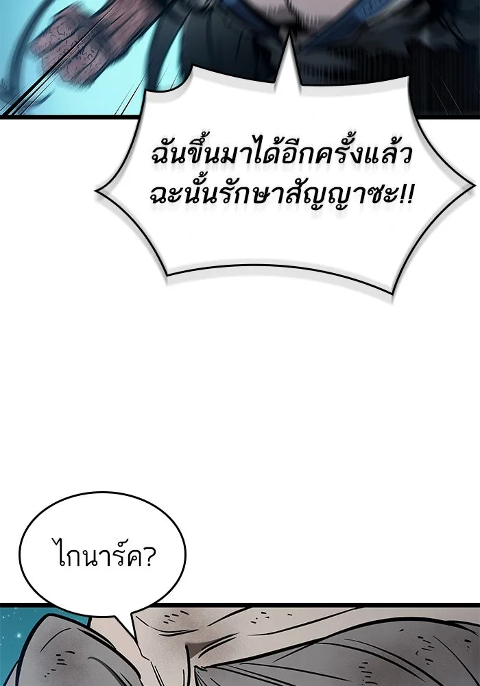 หลังวันสิ้นโลก ตอนที่ 164 รูปที่ 10
