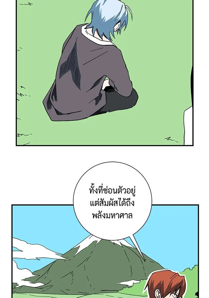 หนึ่งก้าวสู่เจ้ามาร ตอนที่ 100 เป้าหมาย (23) รูปที่ 53