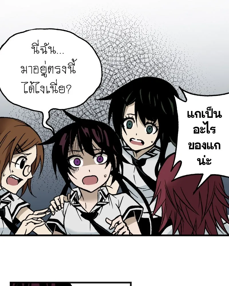 การิน BlaCX ปริศนาอาถรรพ์สีดำ ตอนที่ 6 สะพานขาว (2) รูปที่ 86