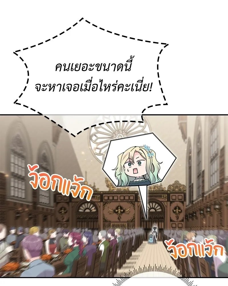 ลูกคนนี้ขอเปลี่ยนตอนจบ ตอนที่ 28 รูปที่ 122