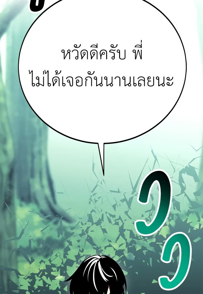 ไอ้เพลเยอร์นั่น ฉันฆ่ามันเอง ตอนที่ 58 รูปที่ 2