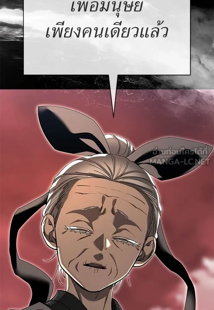 ยมราชลงทัณฑ์ ตอนที่ 119 รูปที่ 191