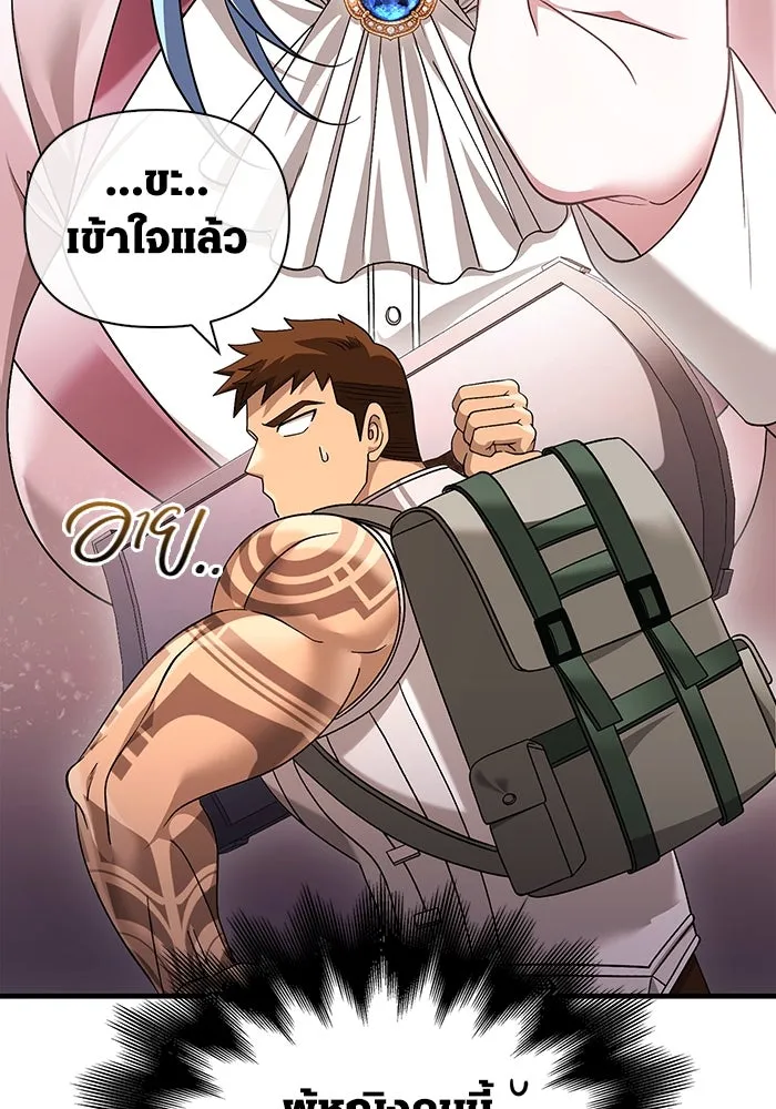 เอาชีวิตรอดในเกมฉบับคนเถื่อน ตอนที่ 37 รูปที่ 62