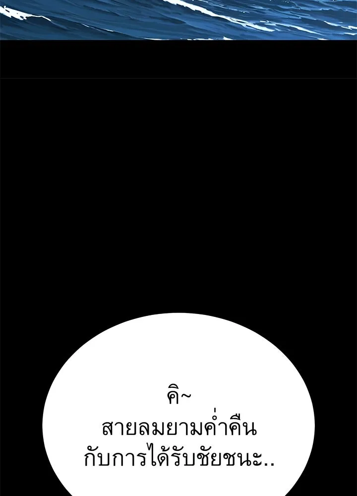 ราชาลานประลอง ตอนที่ 55 รูปที่ 44