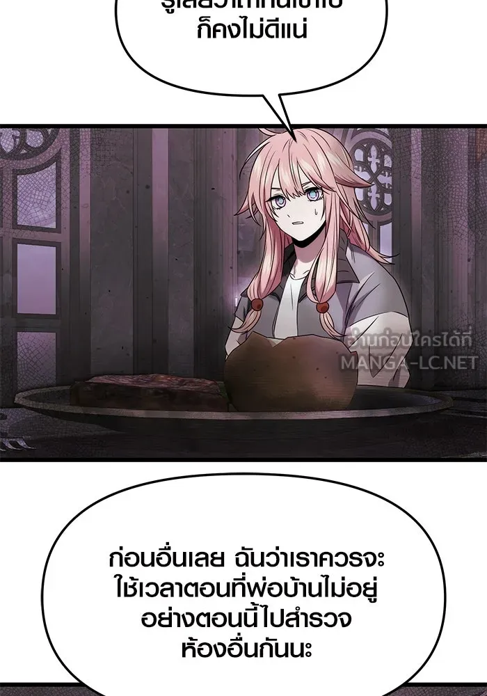 พลิกชะตาคว้าไอเทมระดับเทพ ตอนที่ 43 รูปที่ 60