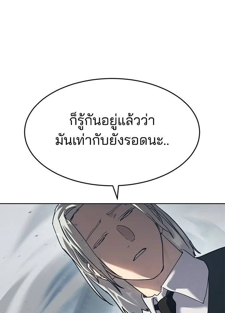 กฎเหล็กบ้านสายลับ ตอนที่ 42 รูปที่ 161