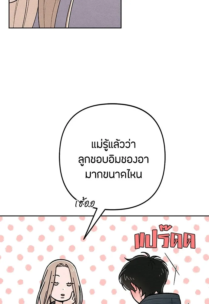 เป็นวัยรุ่นมันเหนื่อย ตอนที่ 110 รูปที่ 32