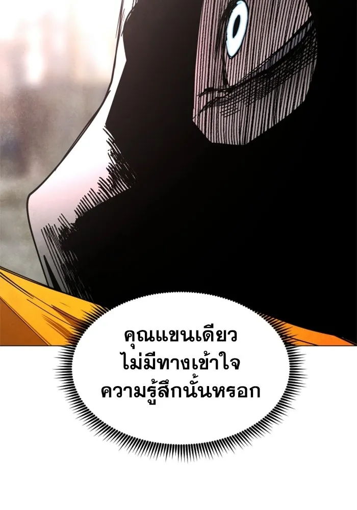 FOG LAND ตอนที่ 36 รูปที่ 79