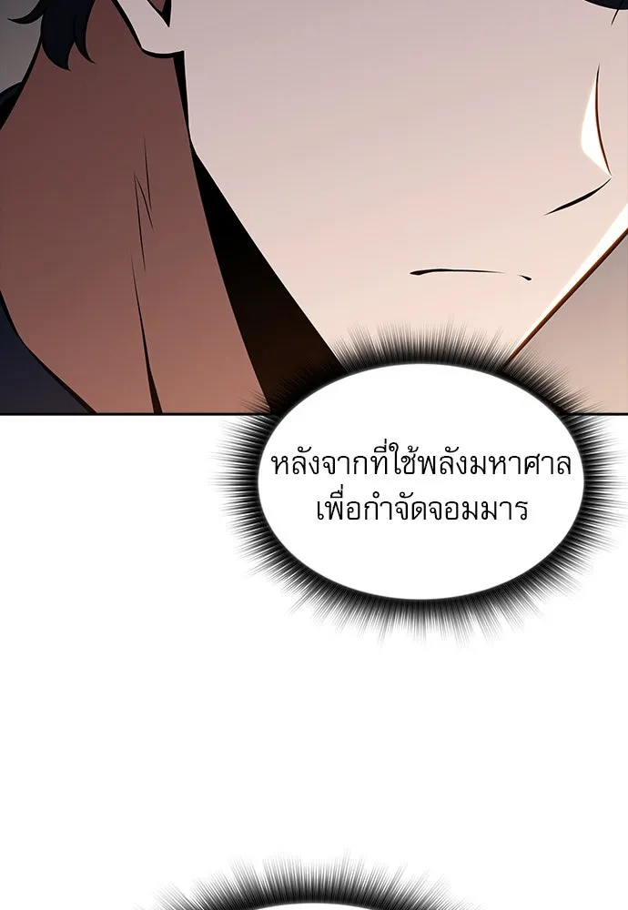 ครัวผู้กล้าท้าให้ชิม ตอนที่ 19 รูปที่ 148