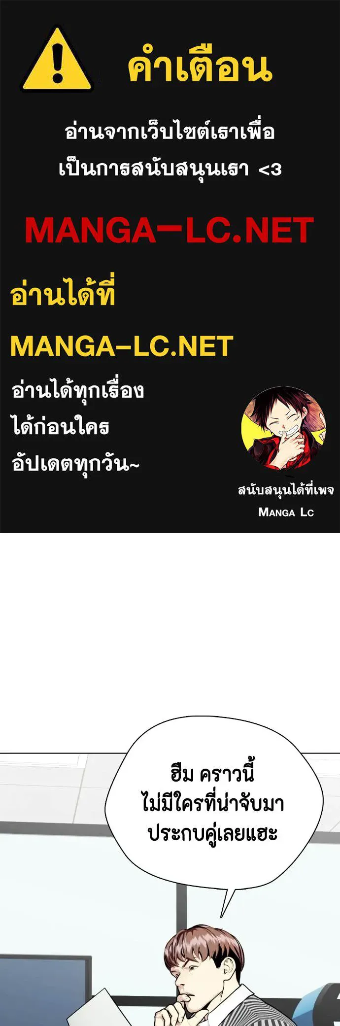 หมาหัวเน่า ตอนที่ 139 รูปที่ 1