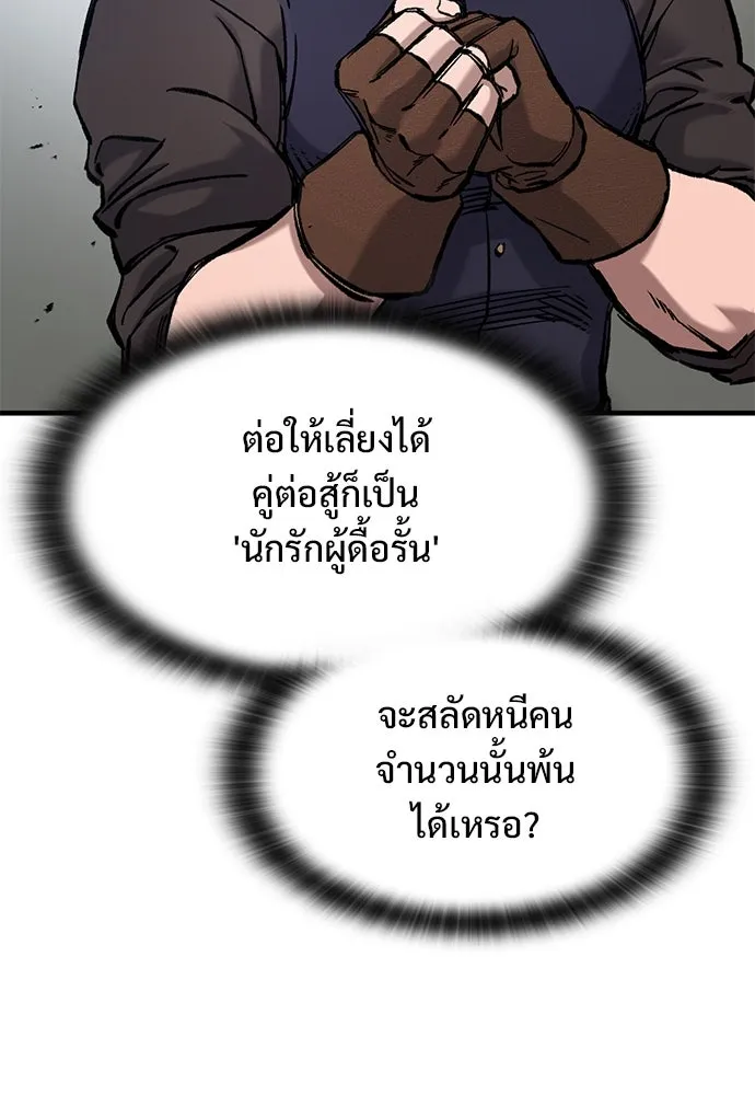 อัศวินวันเดียว ตอนที่ 51 รูปที่ 31