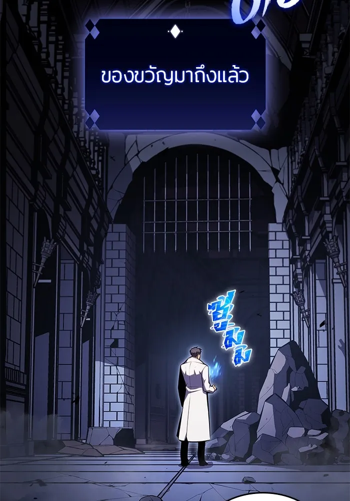 ผู้เล่นหน้าใหม่เลเวลแมกซ์ ตอนที่ 100 เลือกขั้วอำนาจ (2) รูปที่ 119