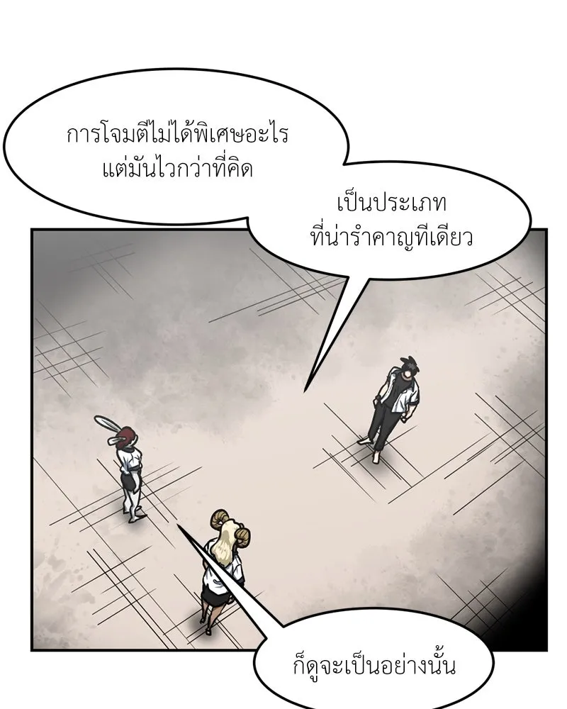 โรงเรียนสัตว์กินเนื้อ ตอนที่ 57 รูปที่ 77