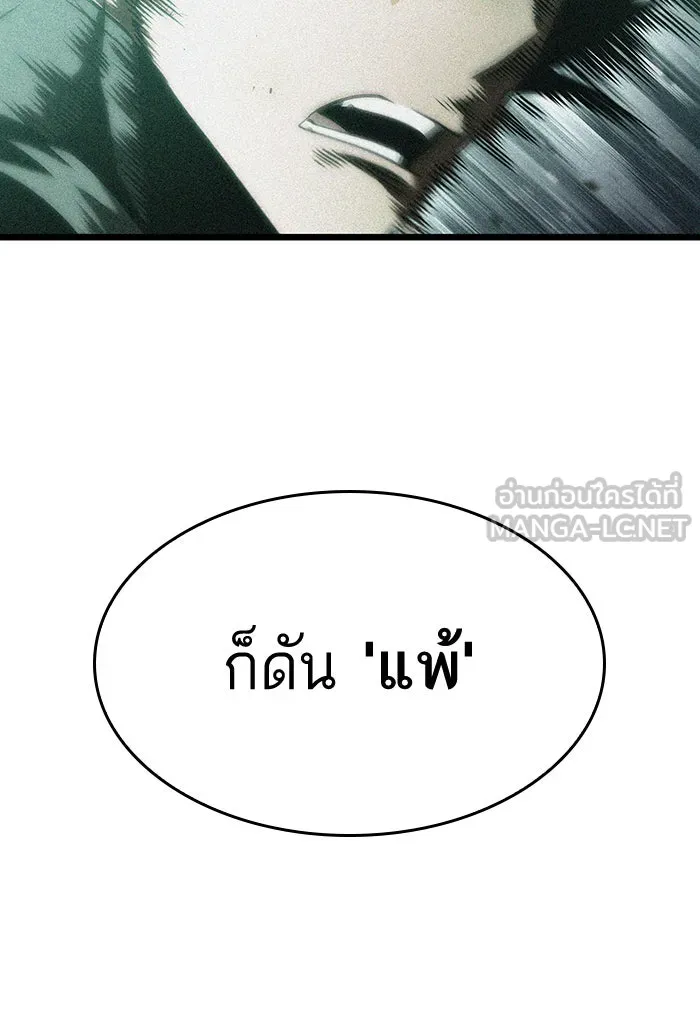 หลังวันสิ้นโลก ตอนที่ 37 รูปที่ 15