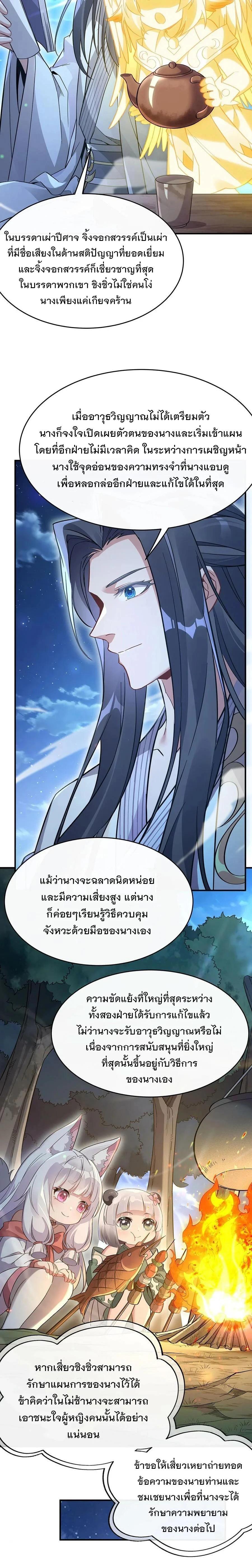 Manga-lc-com อ่านมังงะ อ่านการ์ตูน ออนไลน์ ฟรี My Female Disciples are all Future Masters of the Heavens ตอนที่ 1 2 3 4 5 6 7 8 9 10 11 12 13 14 ฟรี ไม่มีโฆษณา Manga-lc - อ่าน มังงะ อ่าน การ์ตูน ออนไลน์ อ่านมังงะ ฟรี