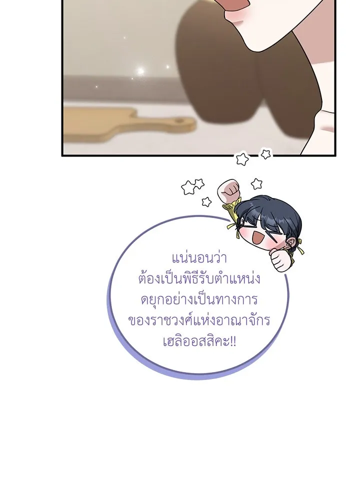 ครอบครัวพรรค์นั้น ฉันไม่มีวันกลับไป ตอนที่ 47 รูปที่ 103