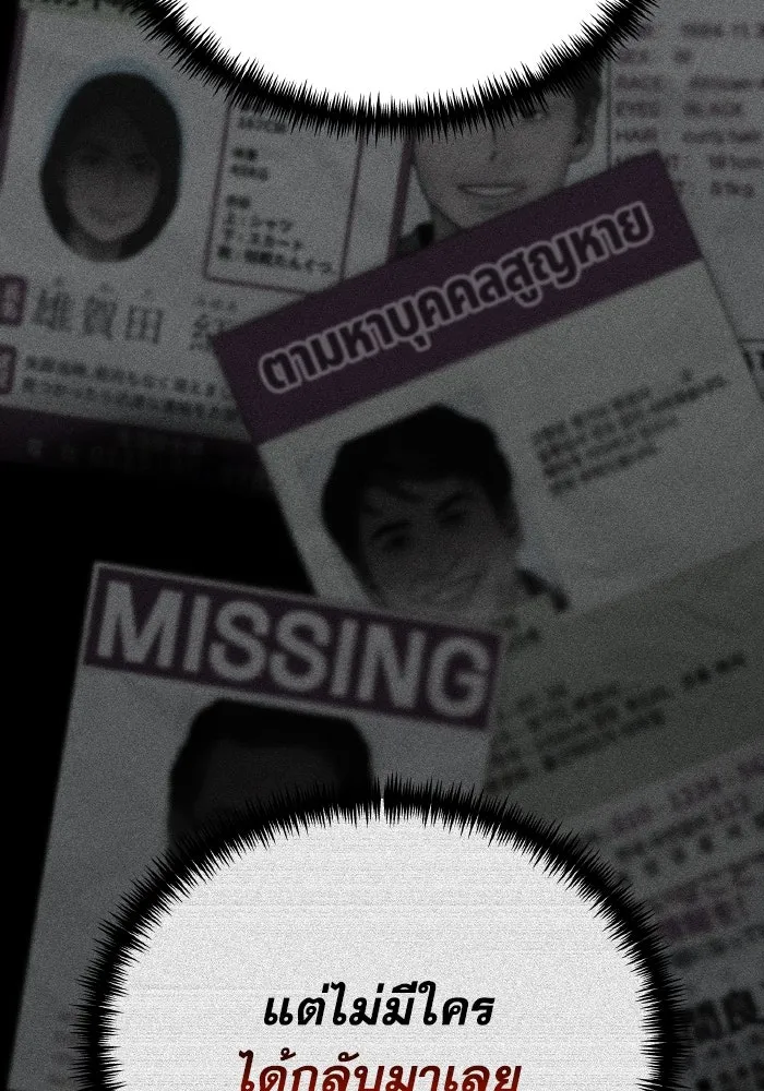 การแข่งขันของผู้เกิดใหม่ ตอนที่ 6 รูปที่ 76