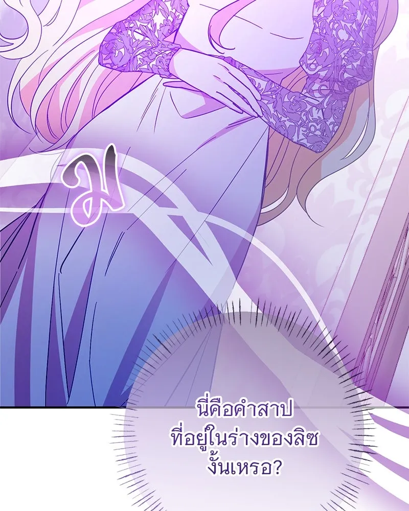 อนาคตพบรัก ตอนที่ 47 รูปที่ 56